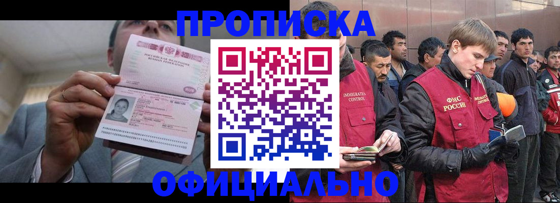 регистрация в Лысково