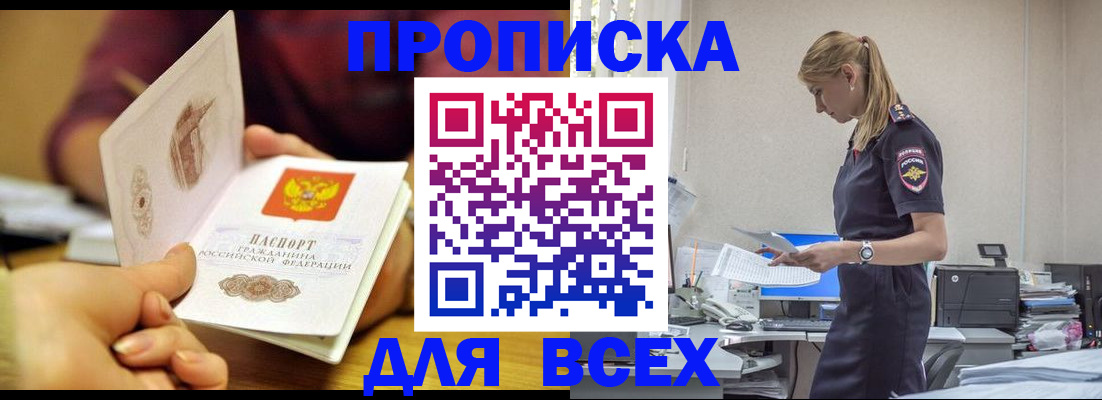 временная регистрация 2025 в Лысково