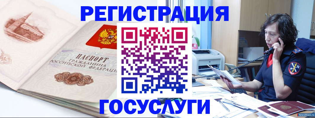 прописка ребенка в Лысково